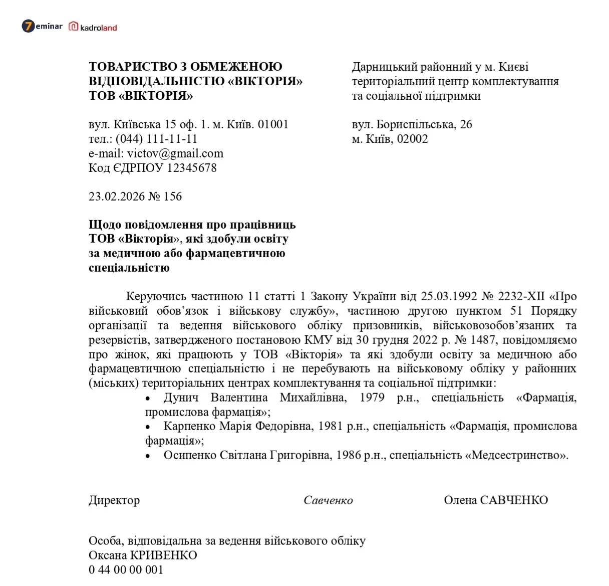 основне зображення для Повідомлення до ТЦК щодо працівниць, які мають медичну або фармацевтичну освіту