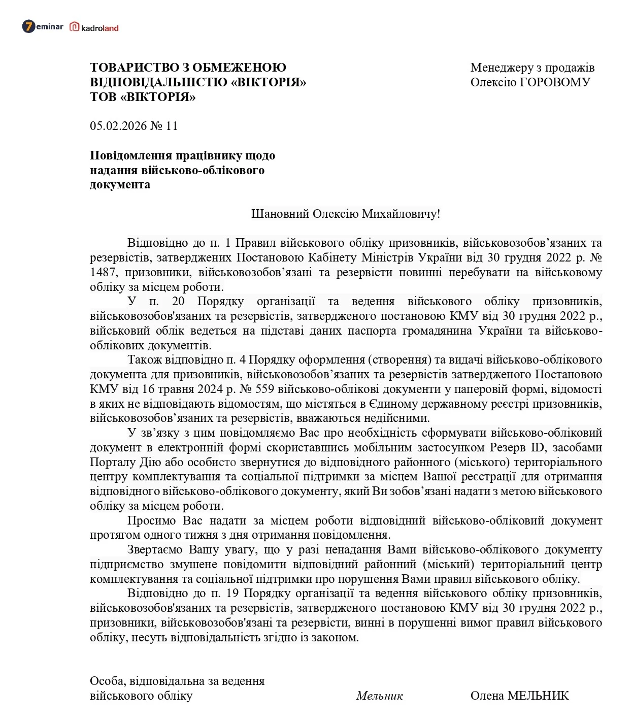 основне зображення для Повідомлення працівнику щодо надання нового військово-облікового документа