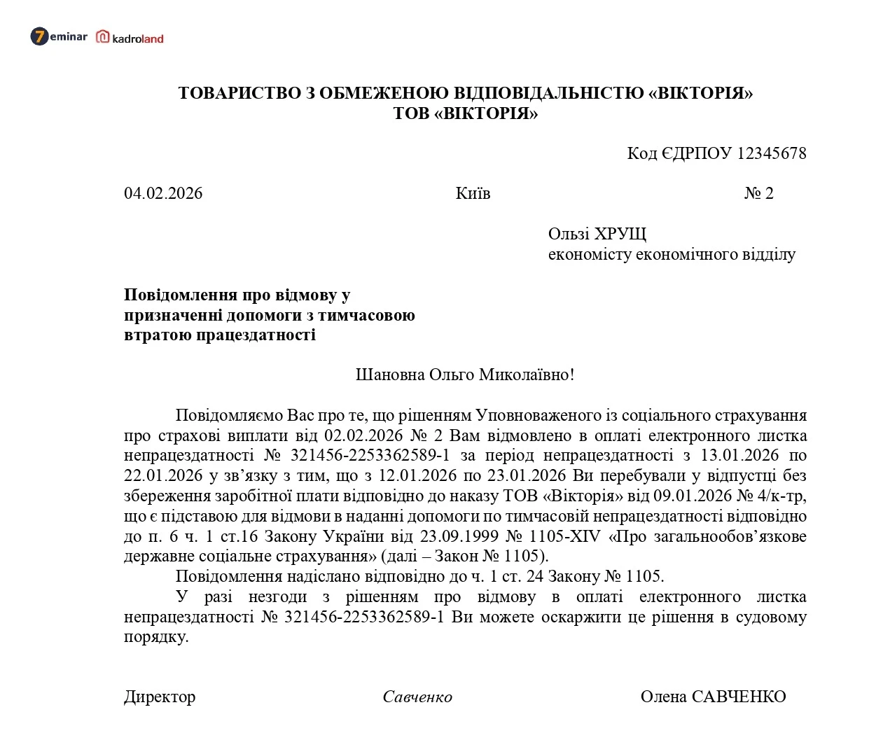 основне зображення для Повідомлення про відмову у призначенні допомоги з тимчасової втрати працездатності на підставі рішення