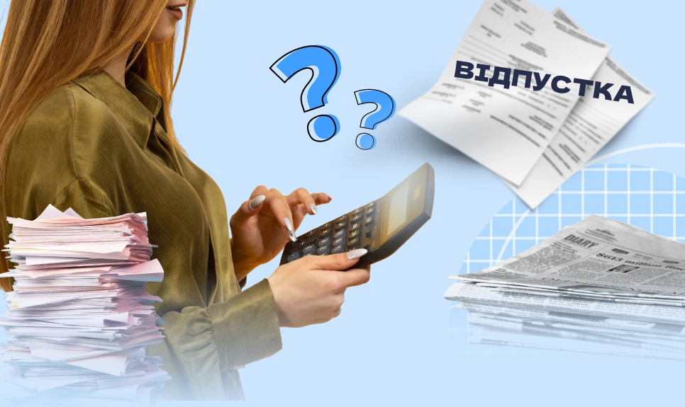 основне зображення для Повідомлення про відпустку: нюанси складання + зразок