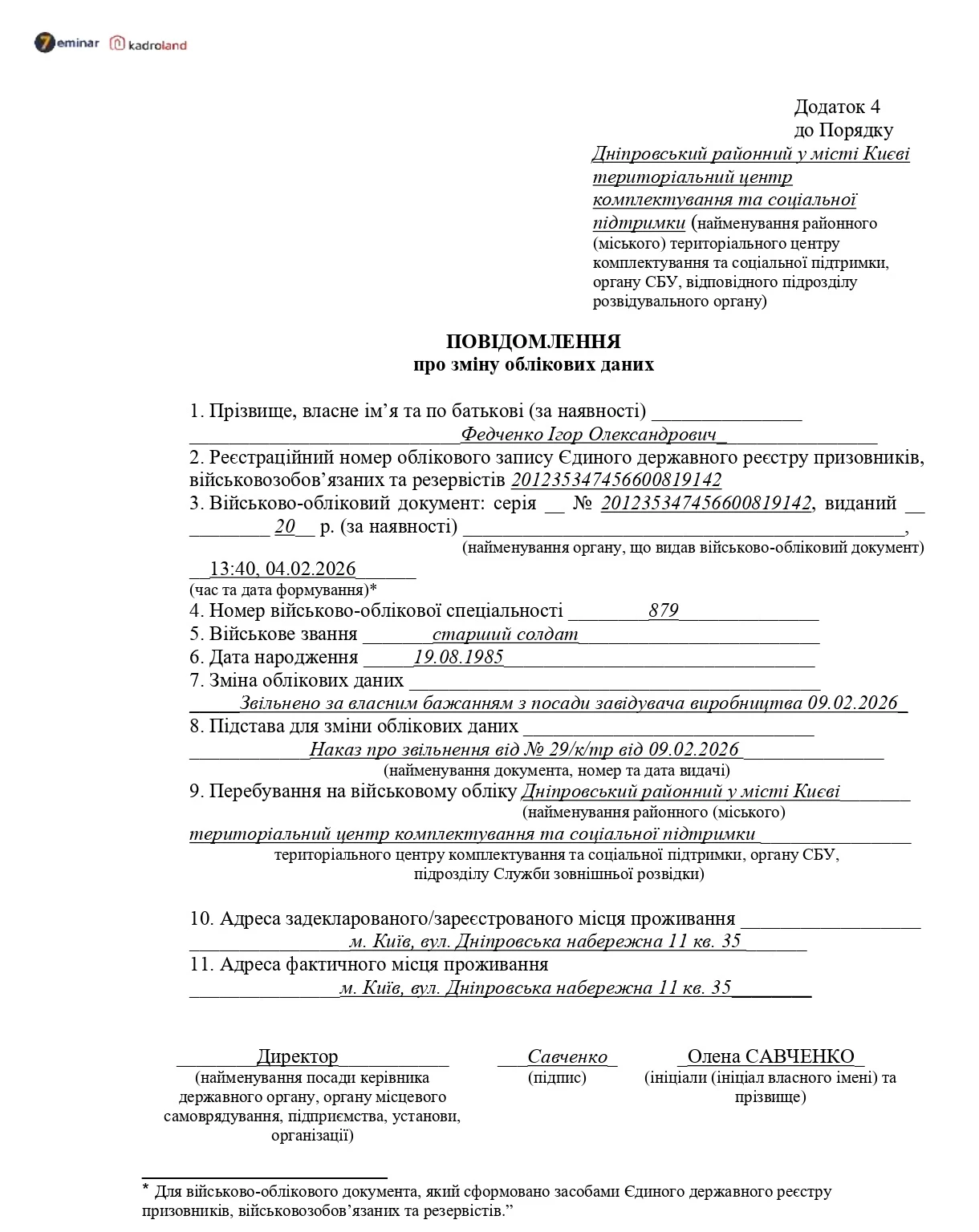 основне зображення для Повідомлення про зміну облікових даних при звільненні військовозобов'язаного