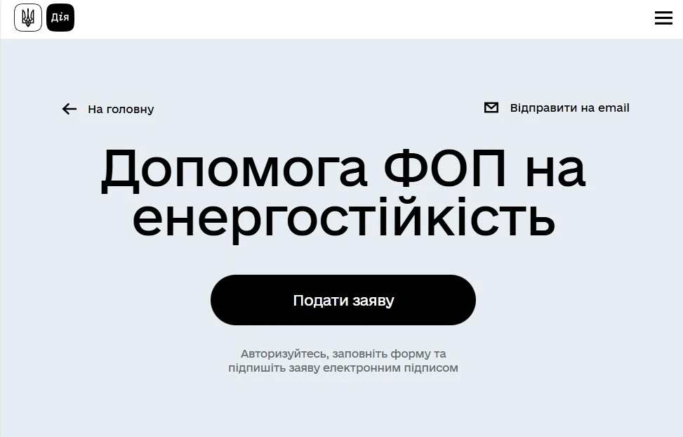 основне зображення для Повний перелік КВЕД для отримання до 15 тис. грн від держави