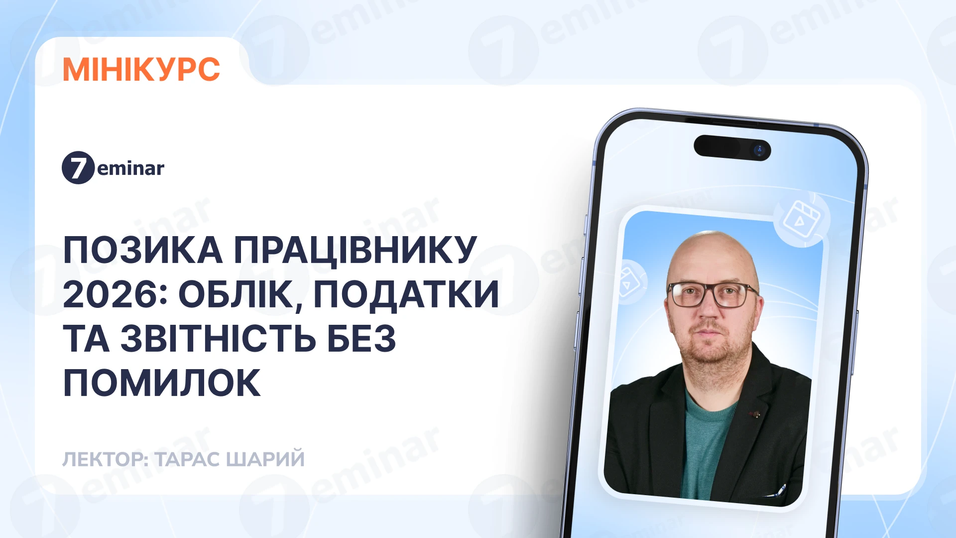 основне зображення для Позика працівнику 2026: облік, податки та звітність без помилок