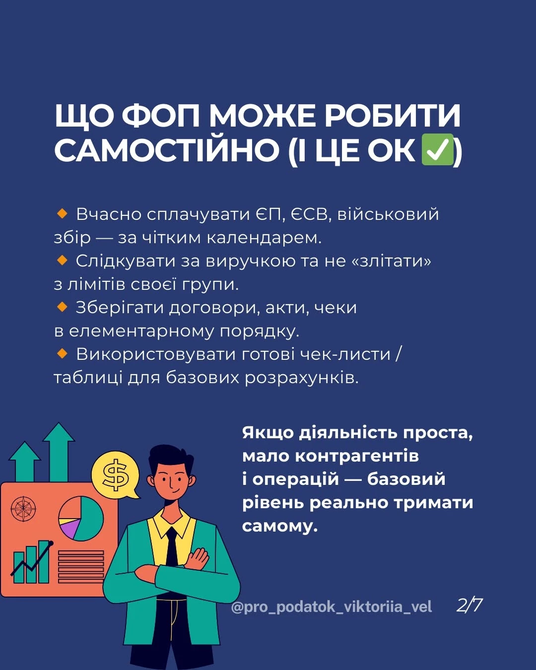 основне зображення для ФОП сам собі бухгалтер: свобода чи ризик штрафів