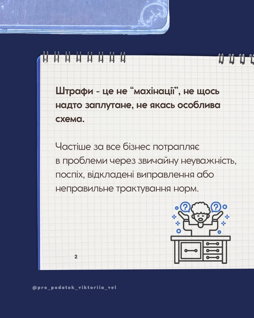 основне зображення для Ризики у звітності: на що варто звернути увагу вже зараз