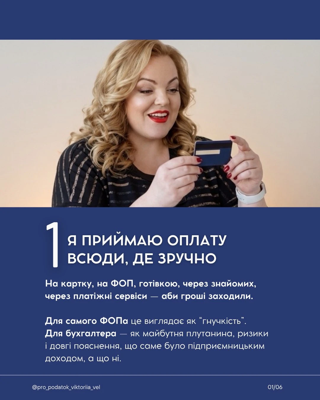 основне зображення для Що робить ФОПа ризиковим