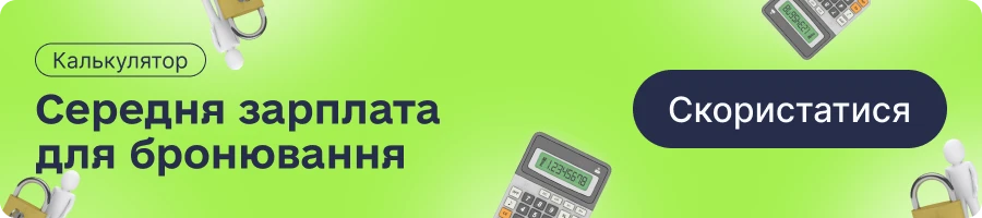 основне зображення для Працевлаштування військовозобов'язаних у 2025: оновлені дані чи військовий квиток