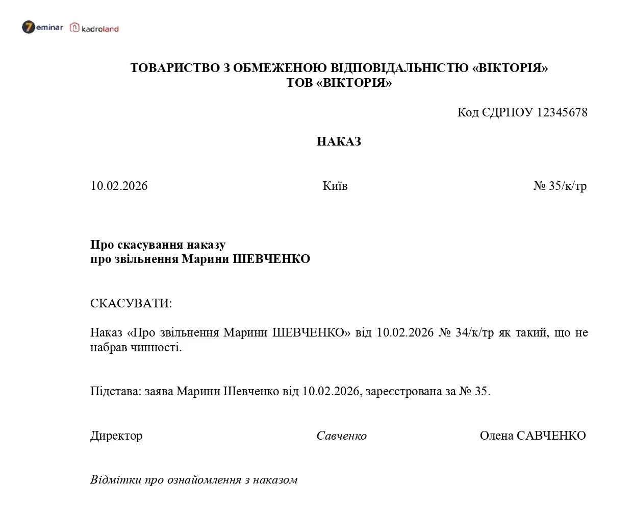 основне зображення для Працівник передумав звільнятися: зразок наказу про скасування наказу про звільнення