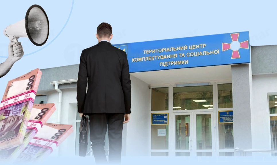 основне зображення для Працівник пішов у ТЦК ≠ зберігаємо середню зарплату: кейси і розв’язки