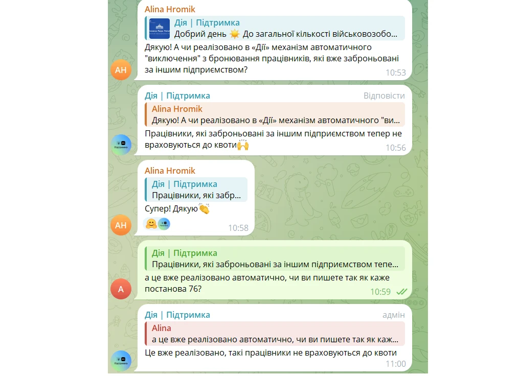 основне зображення для Працівники з бронюванням на іншому місці роботи: Дія автоматично їх виключила
