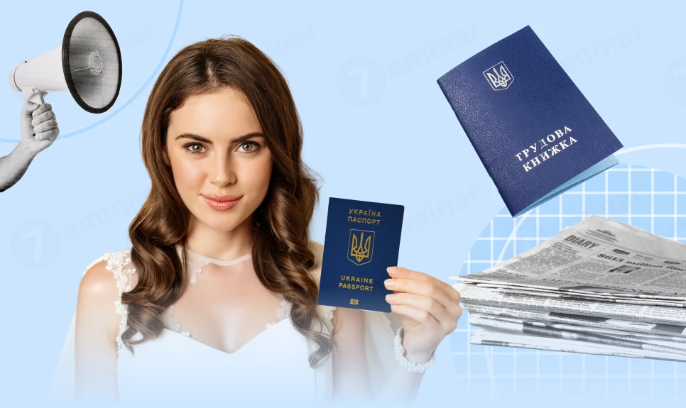 основне зображення для Працівниця змінила прізвище: дії роботодавця
