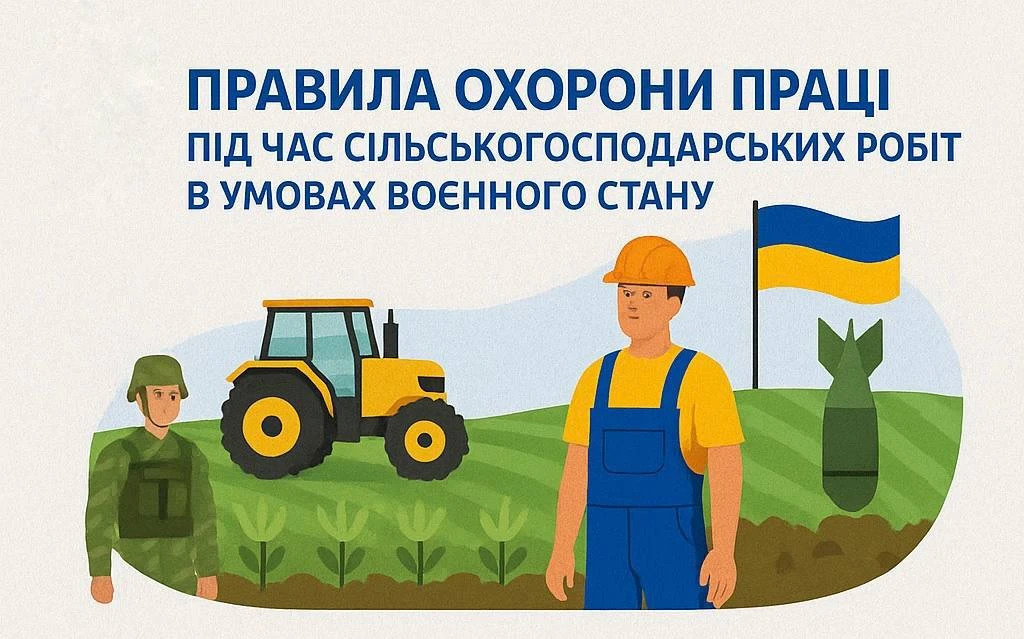 основне зображення для Правила охорони праці під час сільськогосподарських робіт в умовах воєнного стану