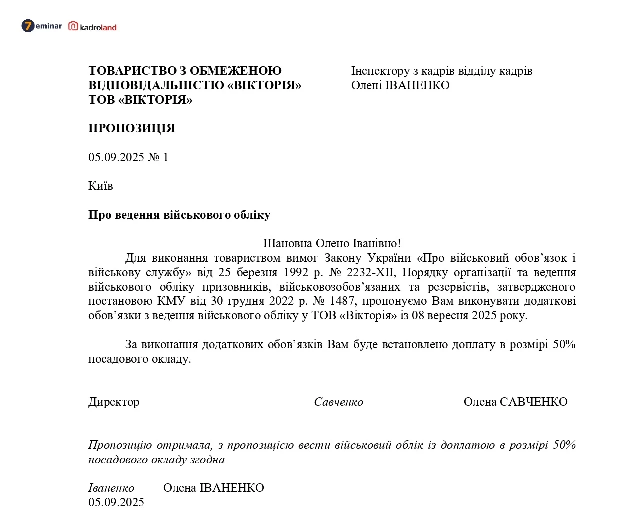 основне зображення для Пропозиція працівнику про ведення військового обліку