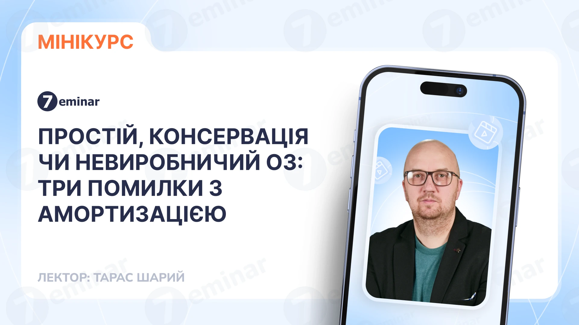 основне зображення для Простій, консервація чи невиробничий статус: три помилки, які можуть позбавити права на податкову амортизацію