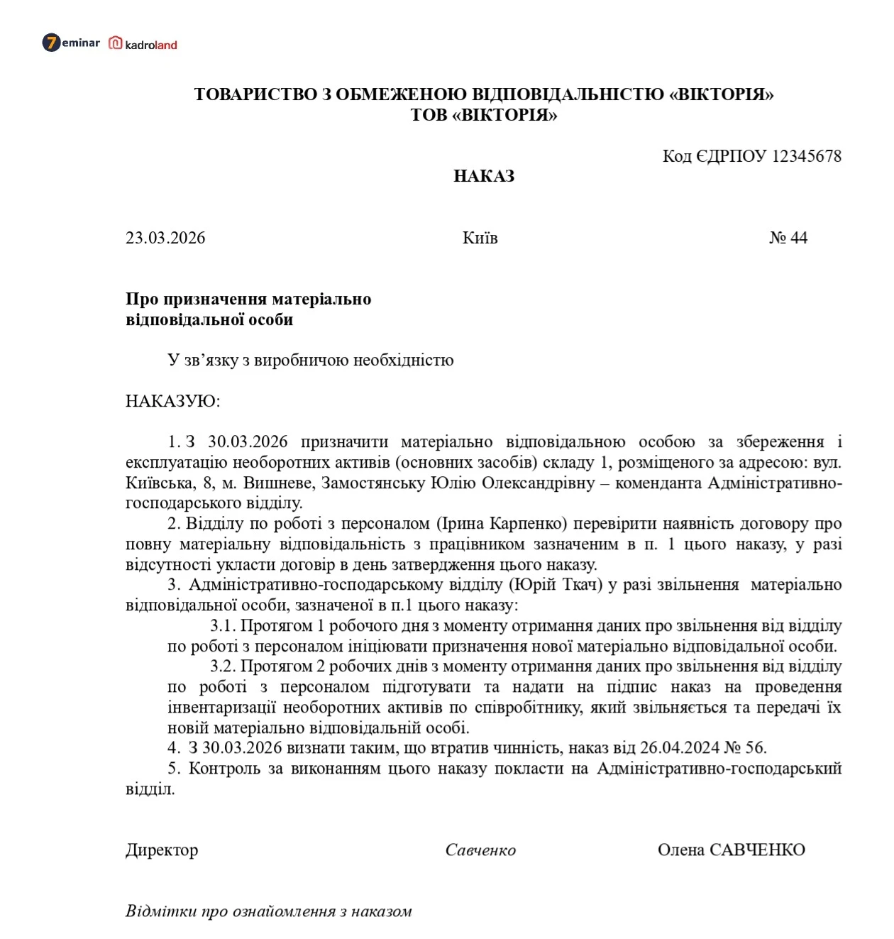 основне зображення для Призначення матеріально відповідальної особи: зразок наказу