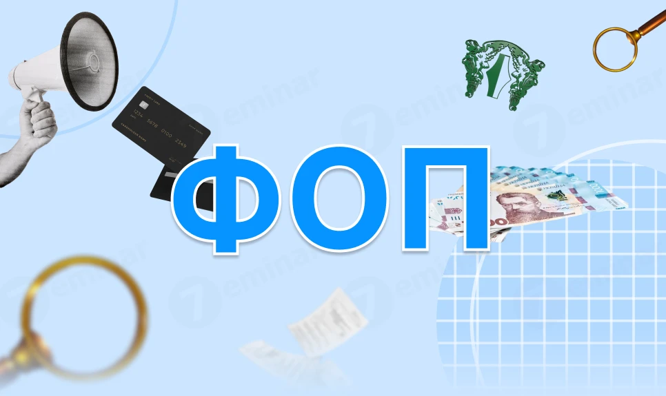 основне зображення для Призначення платежу для ФОП у 2026 році: вимоги НБУ, фінмоніторинг та ризики