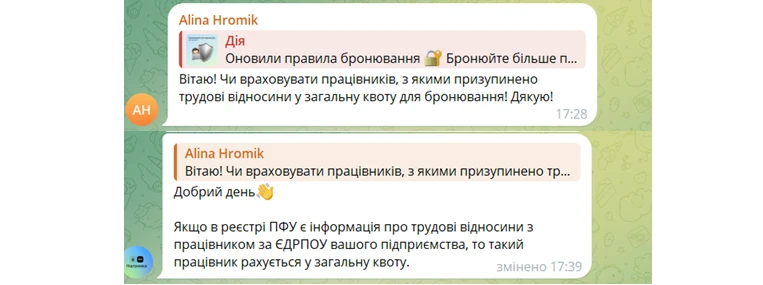 основне зображення для Призупинення трудового договору: чи враховуються такі працівники у квоту для бронювання