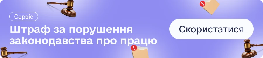 основне зображення для Призупинення трудових відносин: які підстави суд вважає достатніми