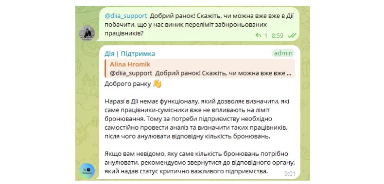 основне зображення для Перевищили квоту бронювання: куди звертатися, якщо неможливо визначити кількість анулювань у Дії