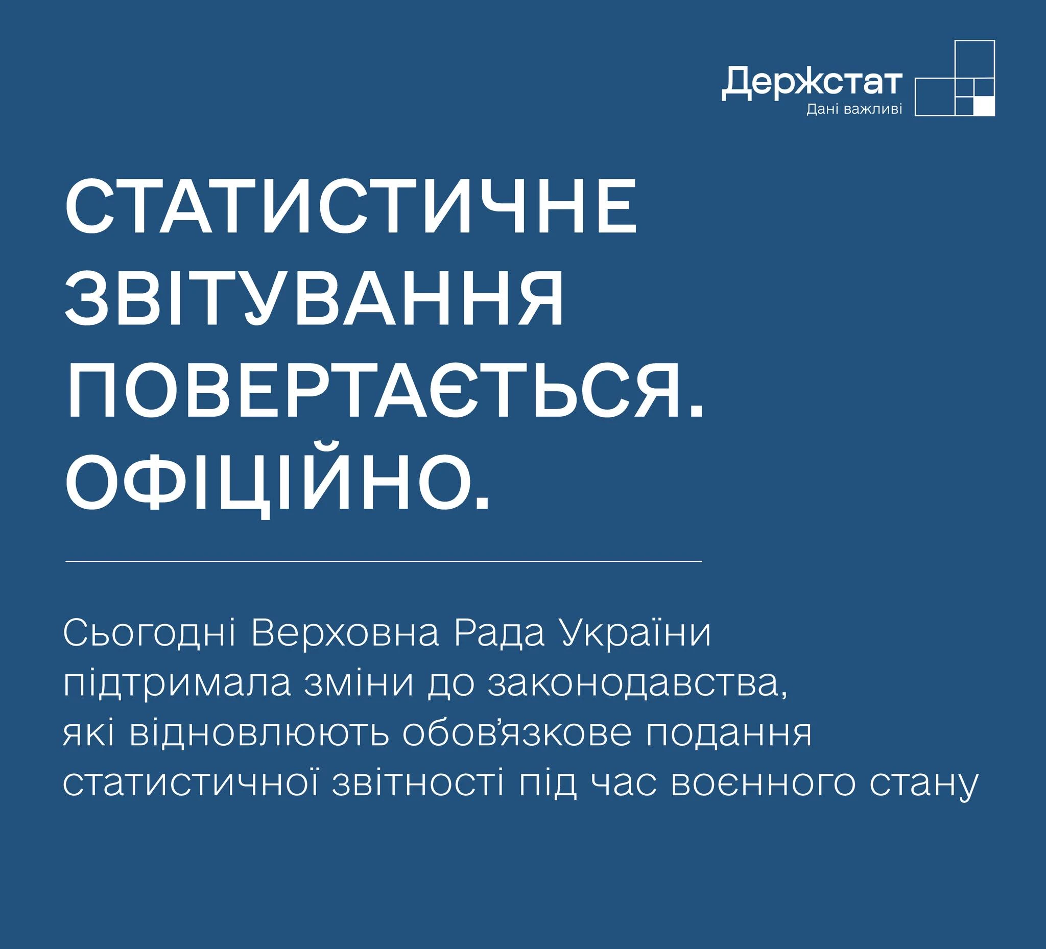 основне зображення для Рада повернула обов'язкове подання звітності для бізнесу