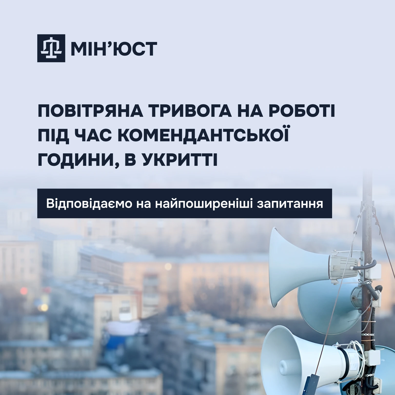 основне зображення для Робочий час та тривога: чи можна залишати робоче місце та як оплачується цей період
