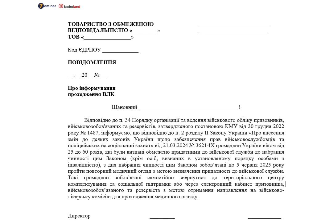 основне зображення для Роботодавець і ВЛК: чи є обов’язок направляти обмежено придатних працівників