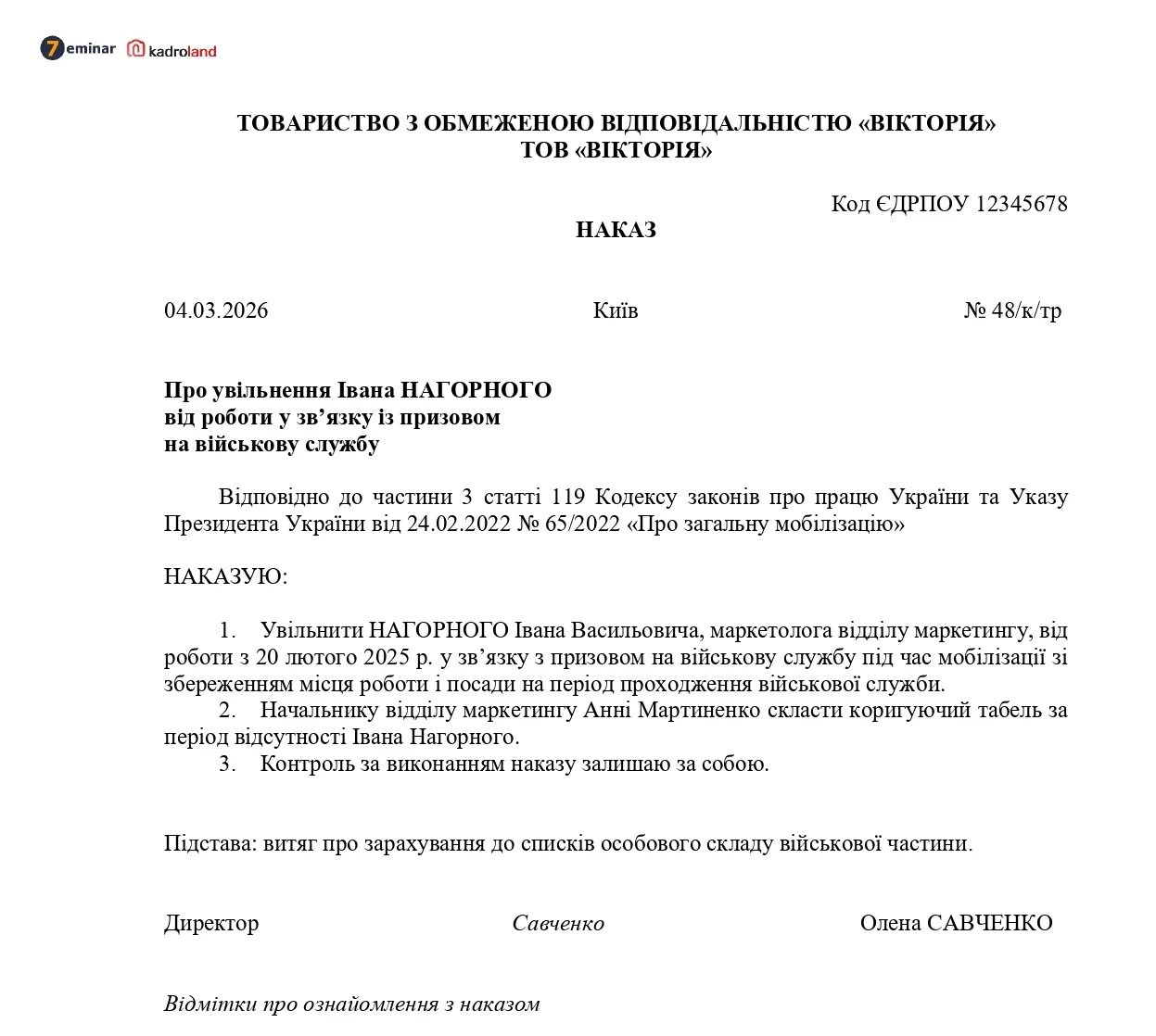 основне зображення для Роботодавець не відразу отримав документи про мобілізацію працівника: зразок наказу про увільнення