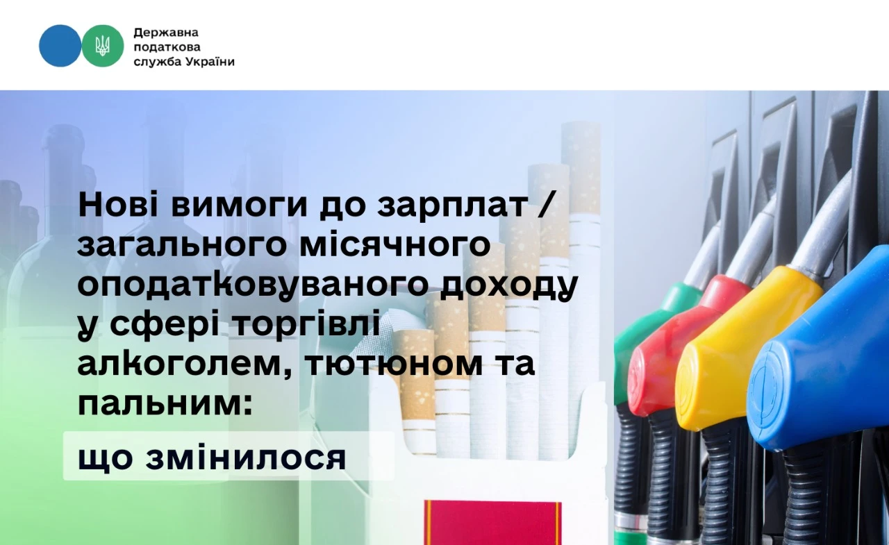 основне зображення для Середня зарплата, дохід ФОП, відстань у 50 км: топ роз'яснення від ДПС