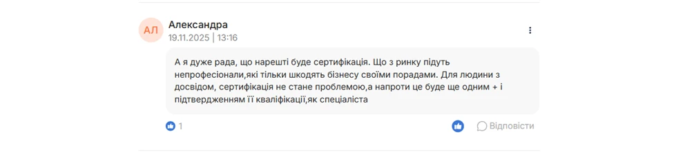 основне зображення для Сертифікація бухгалтерів: професійна дискусія без міфів