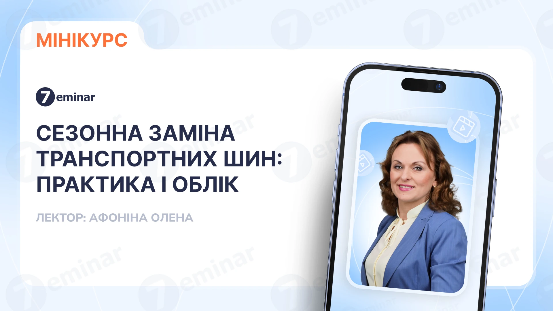 основне зображення для Сезонна заміна транспортних шин: практика і облік