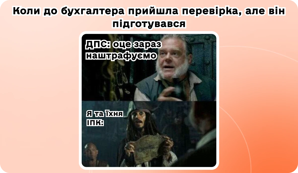 основне зображення для Ще 2 місяці на оновлення «критичності» та дії чинної «броні». Як неприбутківцю не втратити статус. Місце обліку – місце проживання керівника: 20-ОПП. 🙋‍♀️ Вечірній бухгалтер від 30.01.2025