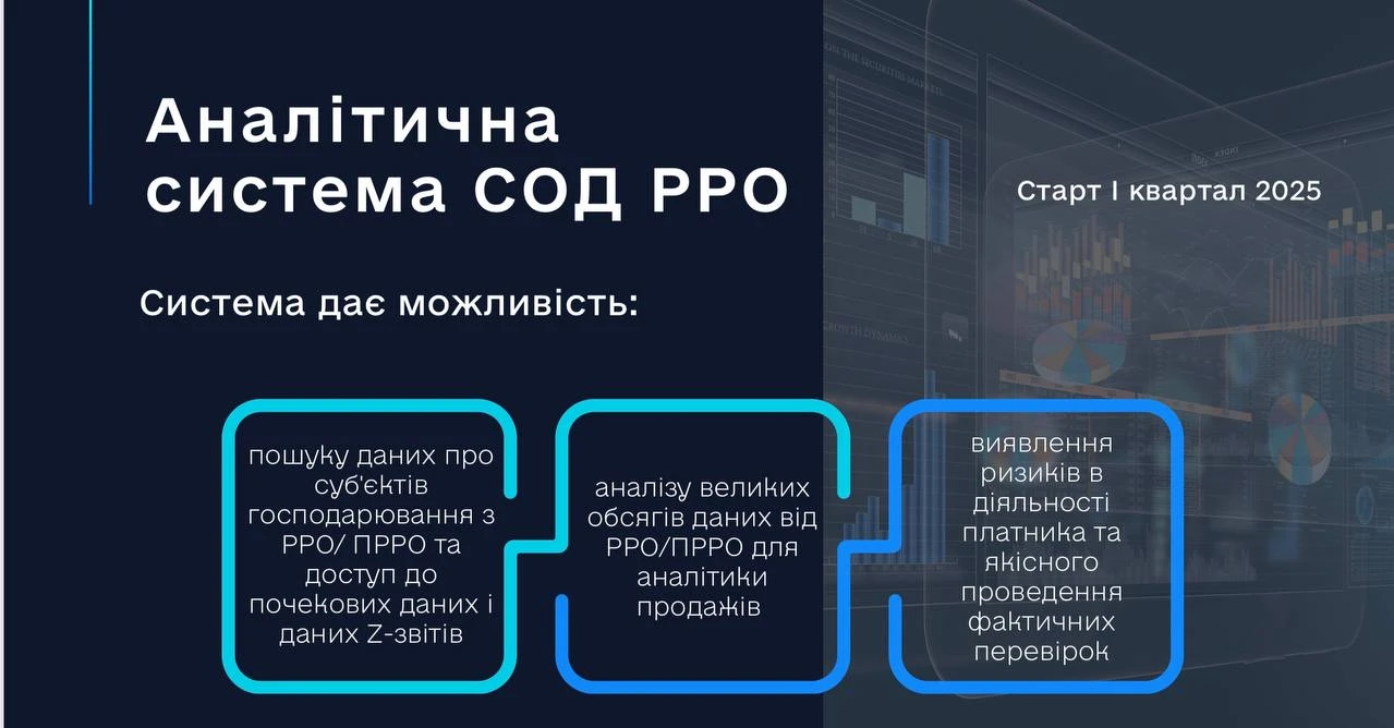 основне зображення для Ще один крок до прозорості відносин між платником та податковим органом