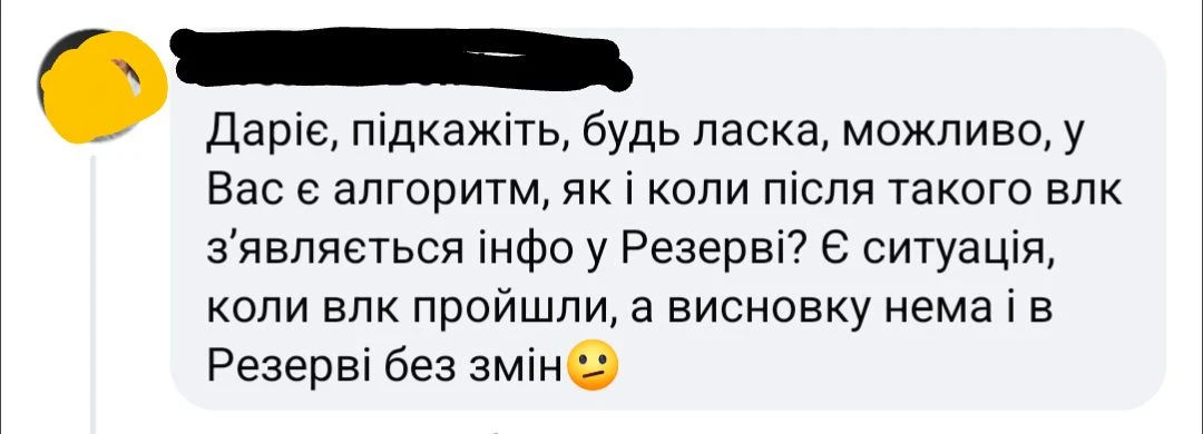 основне зображення для Що робити, якщо дані ВЛК не внесено до електронного кабінету: пояснює адвокат