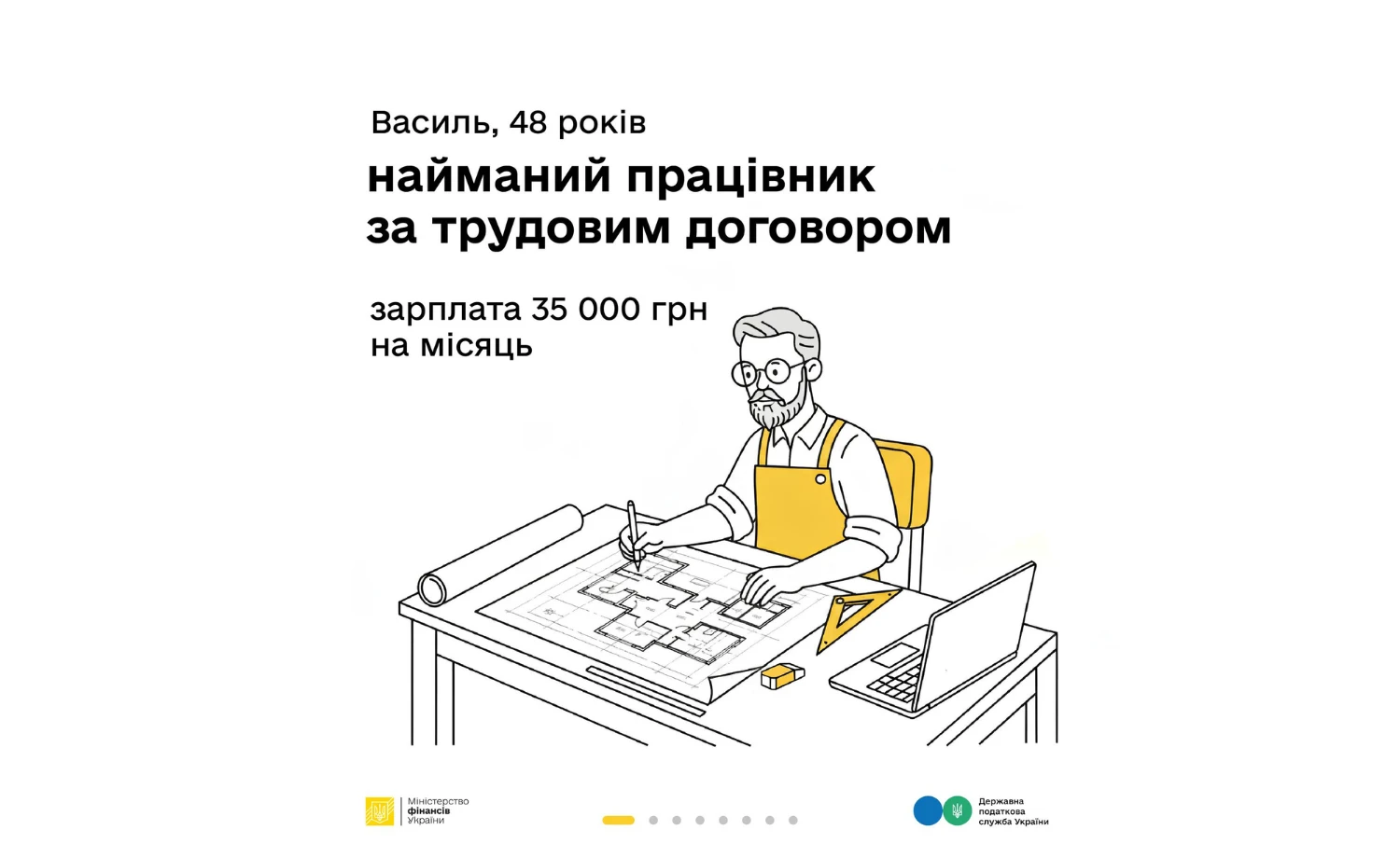 основне зображення для Що стоїть за «білою» зарплатою: приклад архітектора