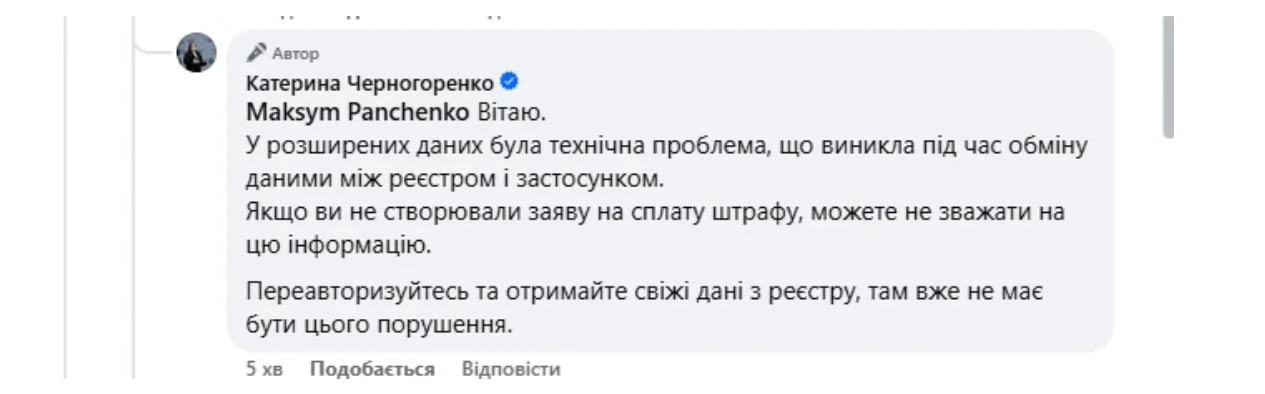 основне зображення для Штраф у «Резерв+», але дані оновлено вчасно: відповідь Міноборони