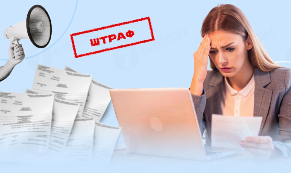 основне зображення для Штрафи за несвоєчасну реєстрацію / нереєстрацію ПН та РК