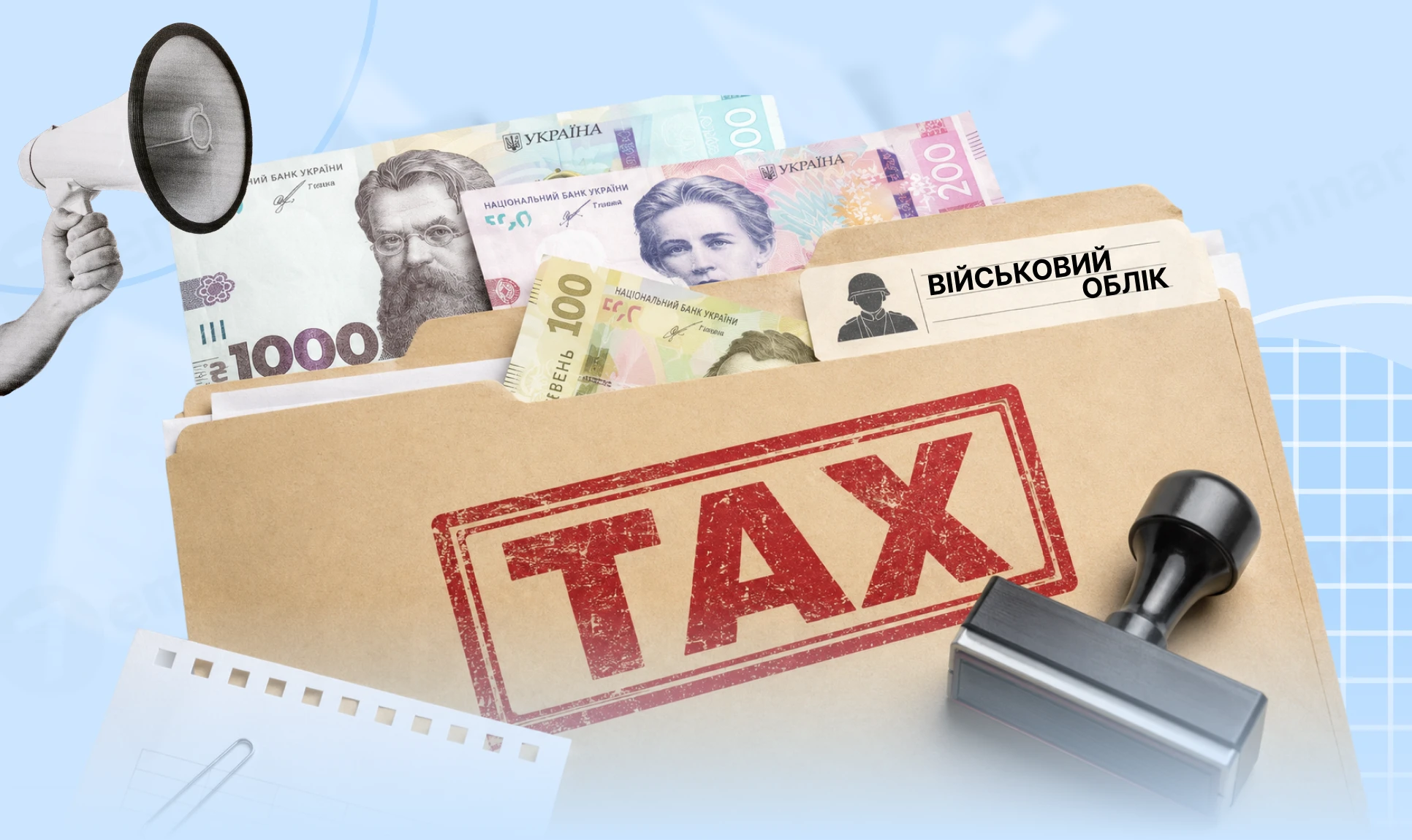 основне зображення для Штрафи за порушення у сфері військового обліку