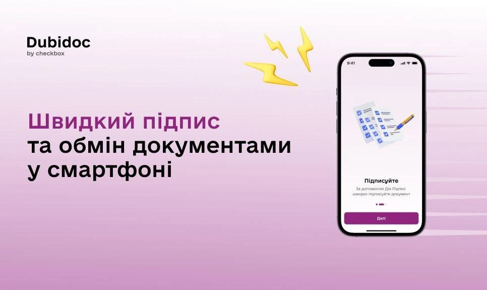 основне зображення для Швидкий підпис та обмін документами у смартфоні