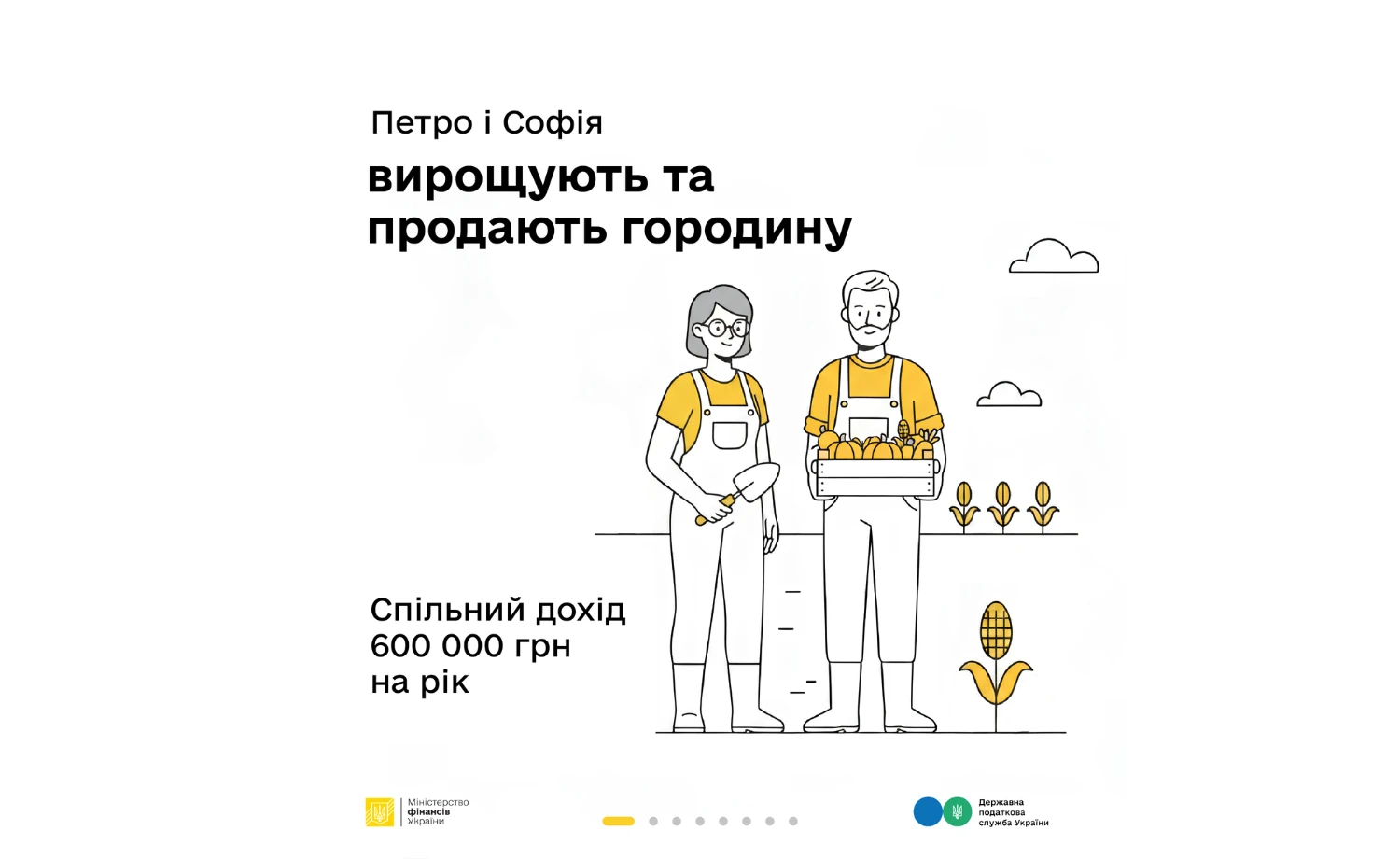 основне зображення для Сімейний бізнес і Державний бюджет: чому кожна гривня має значення
