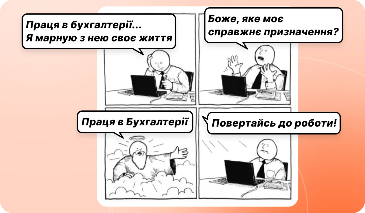 основне зображення для Скасування актів на послуги. Погодинна зарплата з підвохом. Фінансова «подушка» за пониження в посаді. Курс долара 2026. Гайд при зміні директора. 17 звітів до 12.09 🙋‍♀️ Вечірній бухгалтер від 08.09.2025