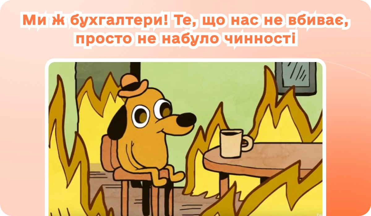 основне зображення для Кричущі зарплатні нововведення та помилки, що коштують мільйони. Роздріб, (П)РРО, надурочні, премії та штрафи. Акцизна дека за серпень. Зміни у статзвітах 🙋♀️ Вечірній бухгалтер від 09.09.2025