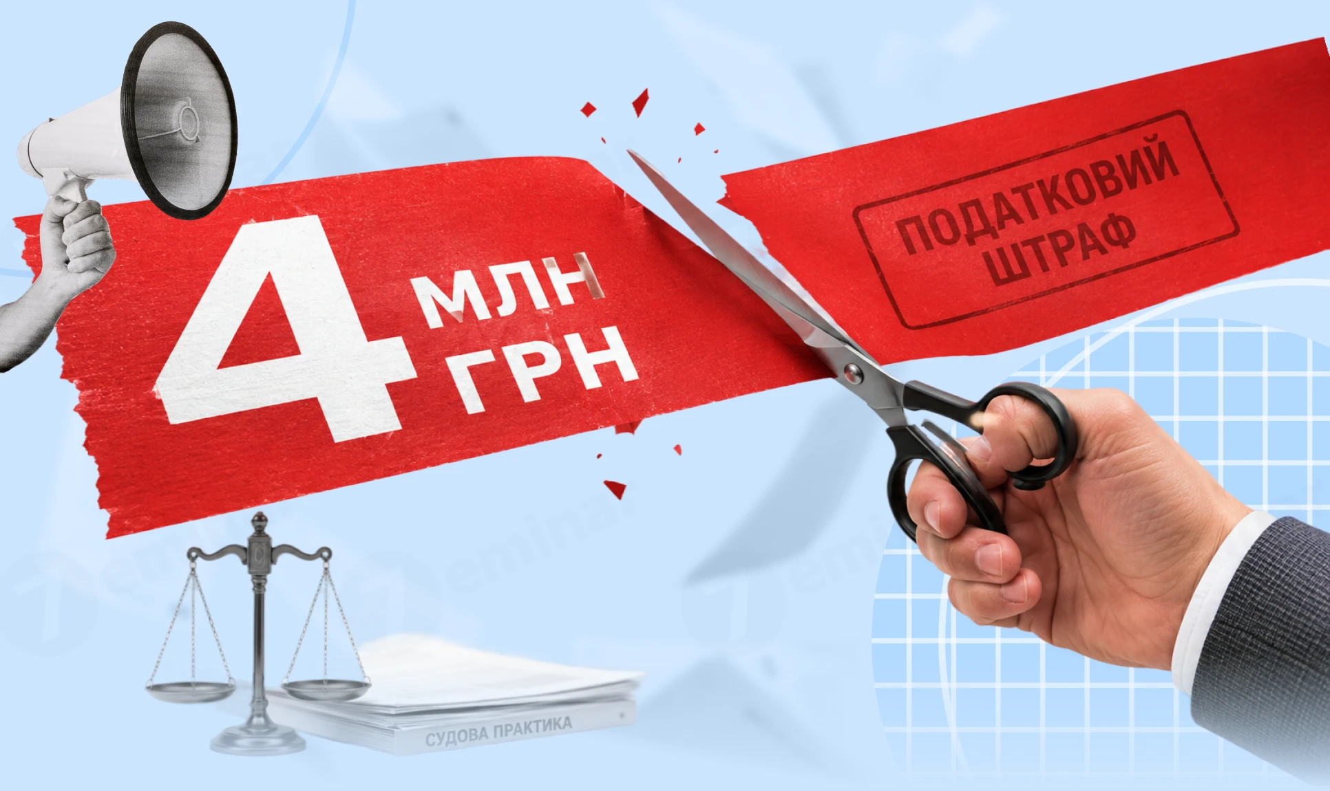 основне зображення для Скасування податкового штрафу на 4 млн грн: аналіз процесуальних помилок ДПС та судової практики