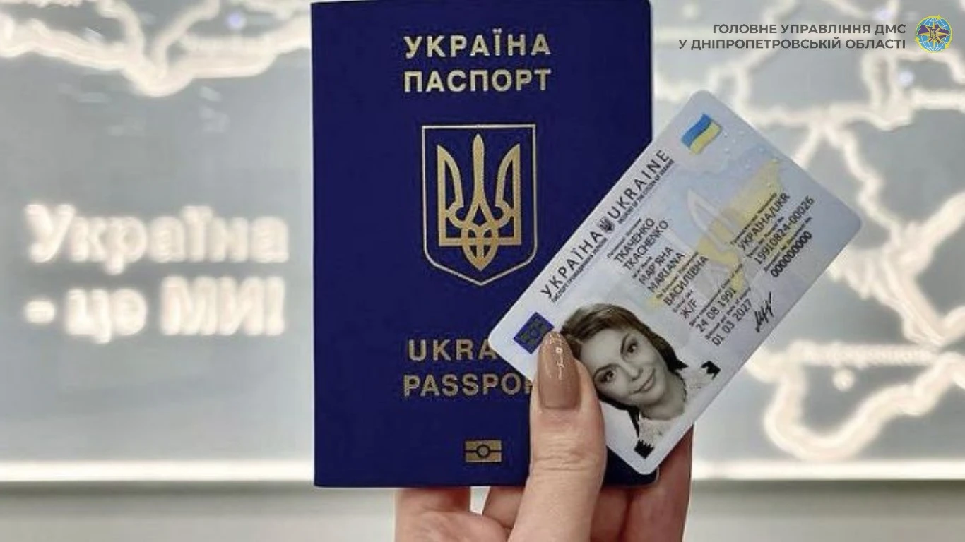 основне зображення для Скільки коштує оформлення паспортних документів у 2026 році