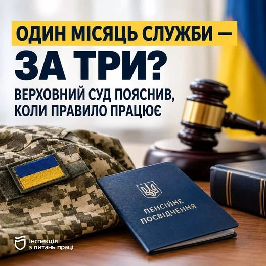 основне зображення для Служба в АТО у 2016–2017 роках: Верховний Суд дозволив зарахувати місяць за три