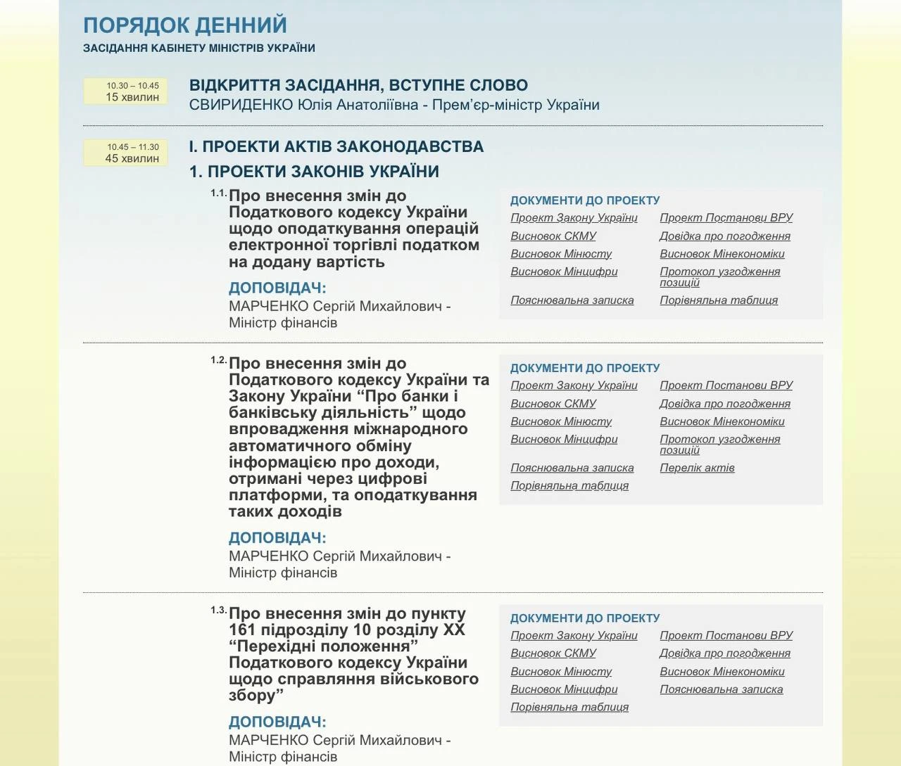 основне зображення для Сьогодні Уряд схвалить три окремі законопроєкти про вічний військзбір, онлайн-доходи та посилки