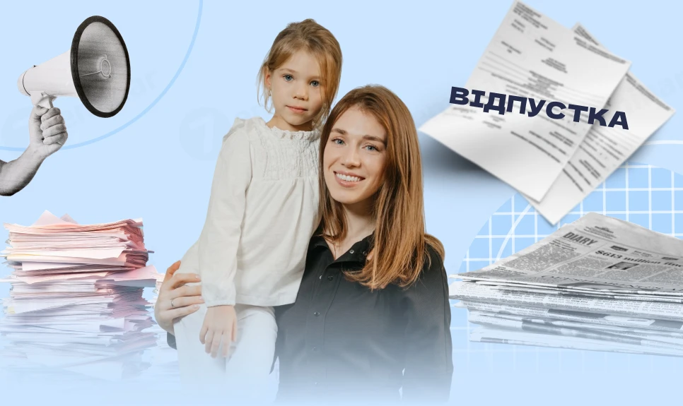 основне зображення для Соцвідпустка «на дітей»: чи є право за рік, в якому немає жодного відпрацьованого дня