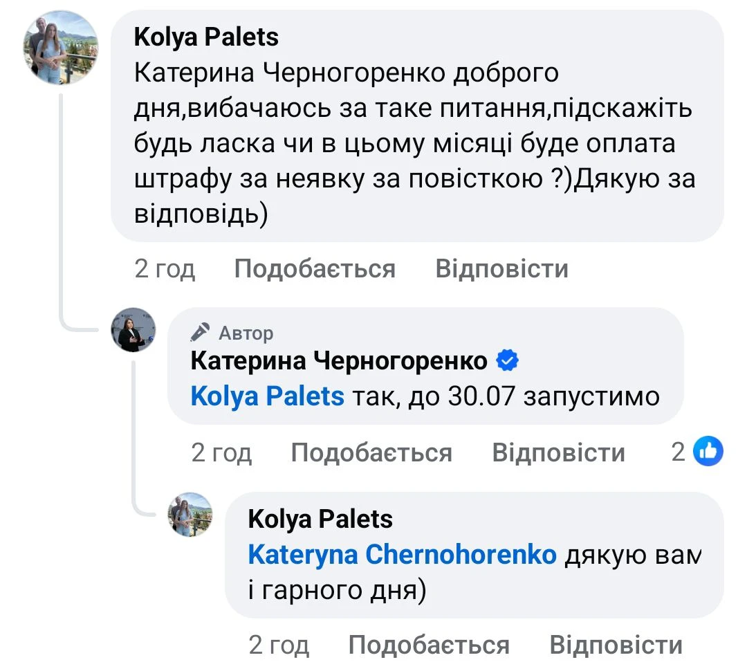 основне зображення для Сплата штрафу за неявку до ТЦК у «Резерв+» очікуємо до 30.07