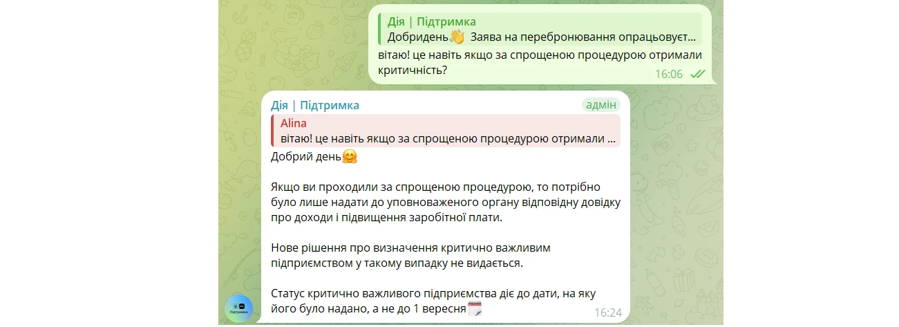 основне зображення для Спрощене перепідтвердження критичності: чи потрібно переброньовувати працівників