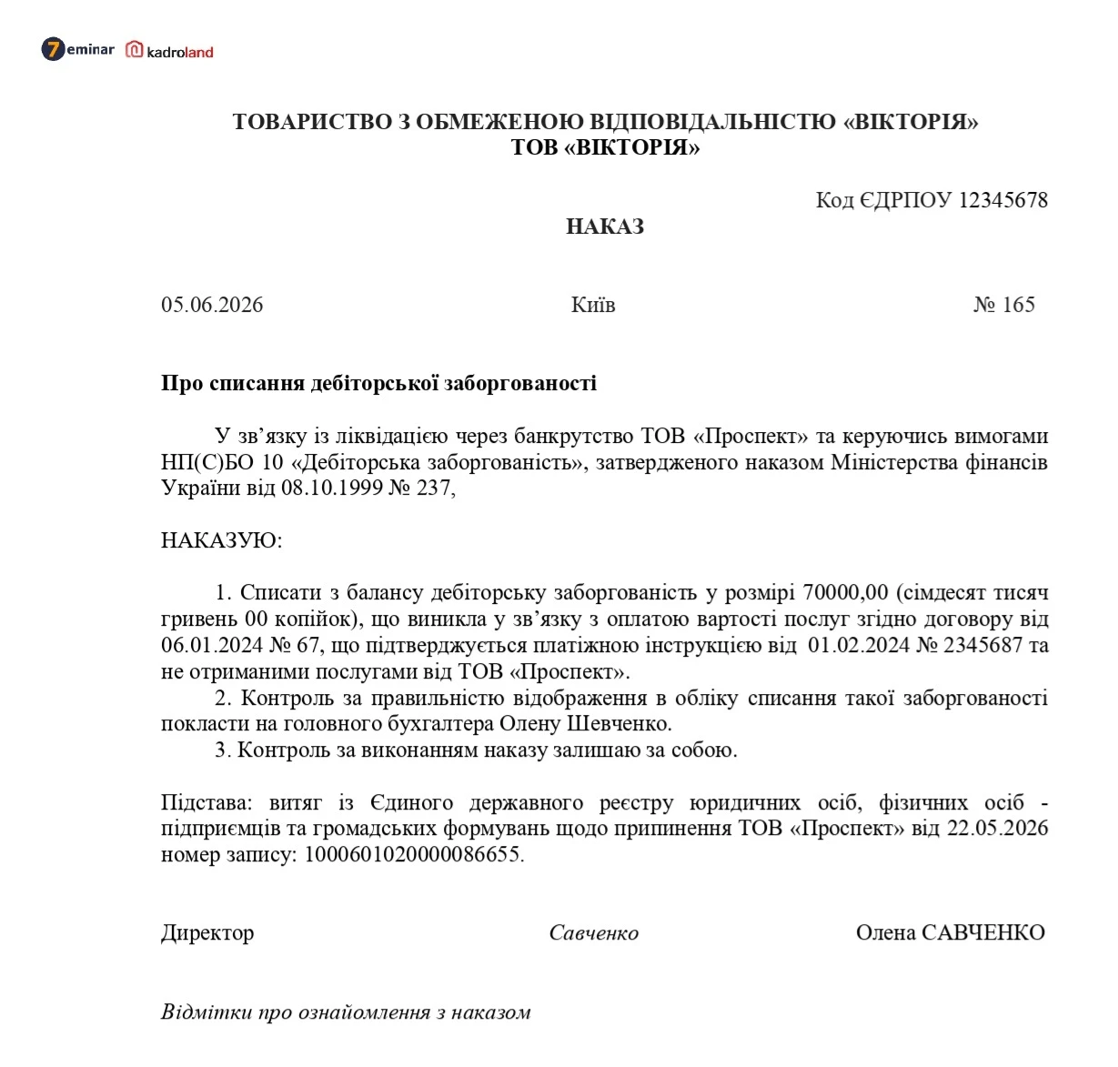 основне зображення для Списання дебіторської заборгованості: зразок наказу