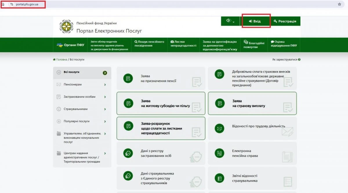 основне зображення для Виплата 1500 грн від Уряду: можна перевірити нарахування онлайн